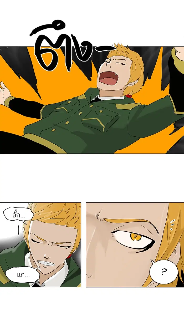 Tower of God ตอนที่ 84 หน้า 27