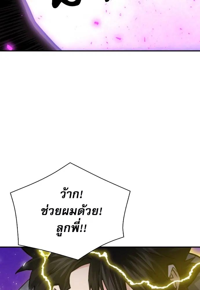 The Druid of Seoul Station ตอนที่ 166 หน้า 105
