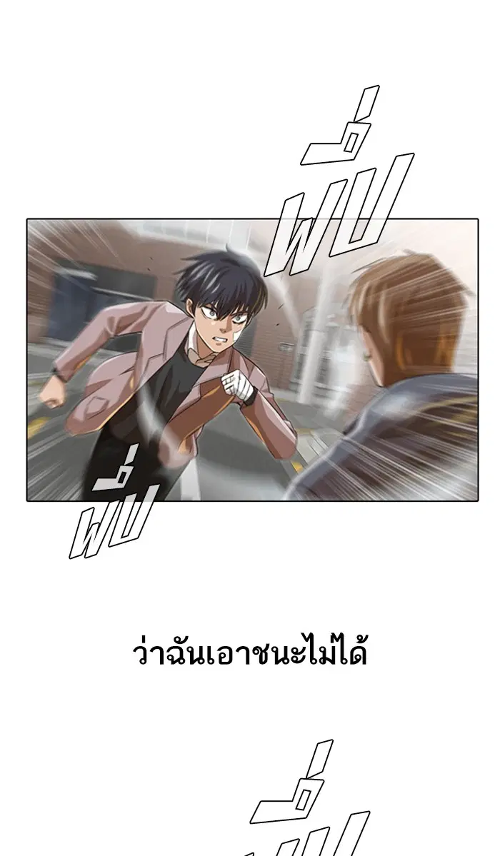 Random Chat ตอนที่ 149 หน้า 51