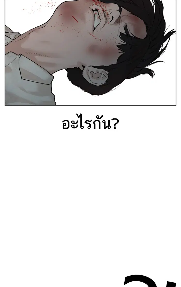 How to Fight ตอนที่ 62 หน้า 129