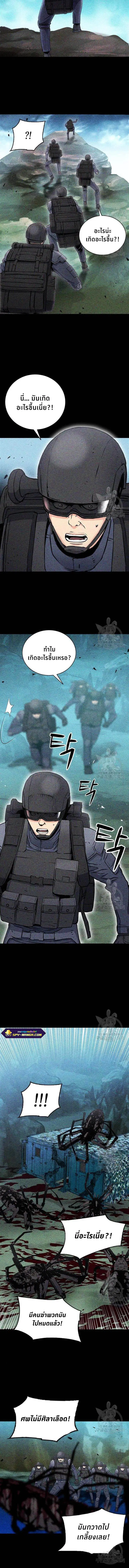 The Druid of Seoul Station ตอนที่ 81 หน้า 7