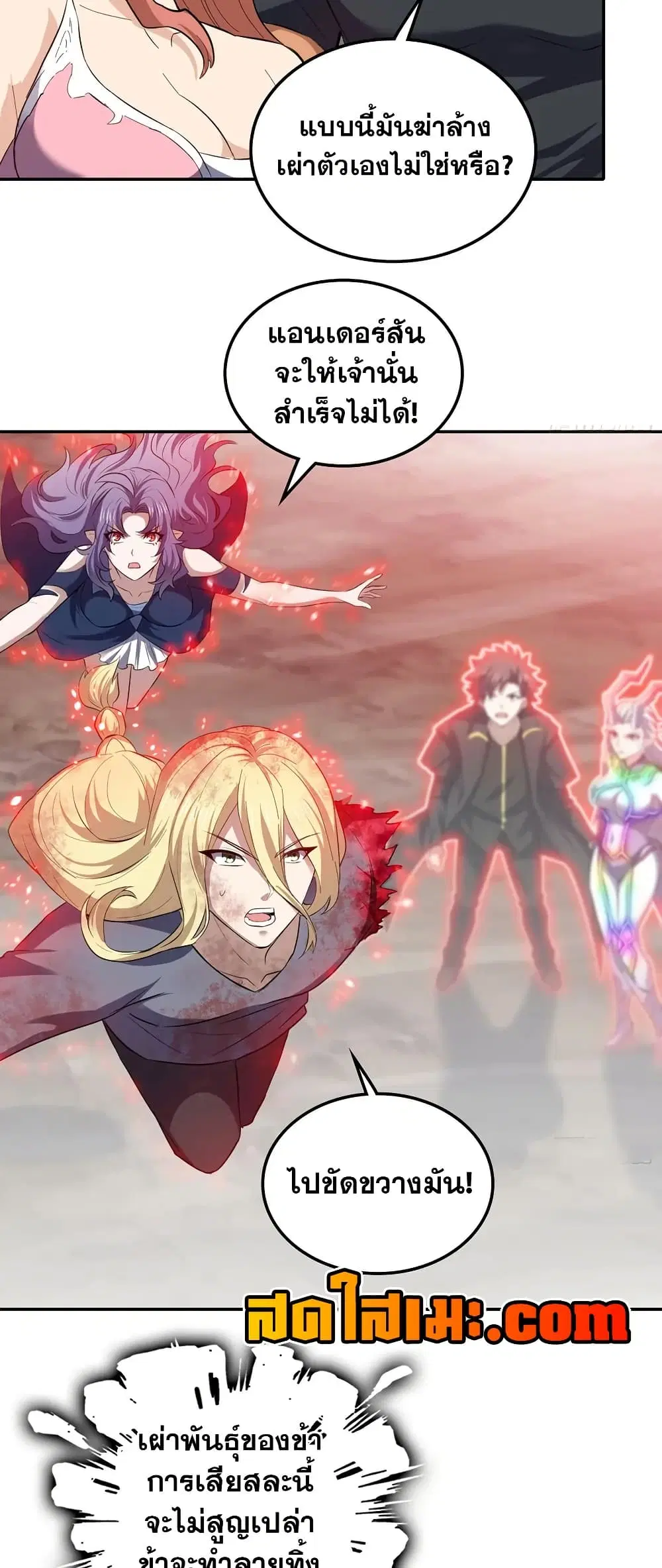 My Wife is a Demon Queen ตอนที่ 452 หน้า 19
