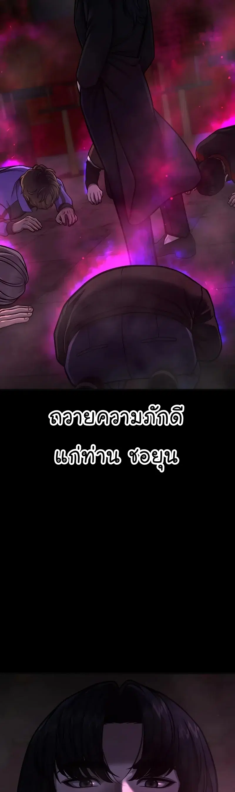 Quest Supremacy ตอนที่ 105 หน้า 18