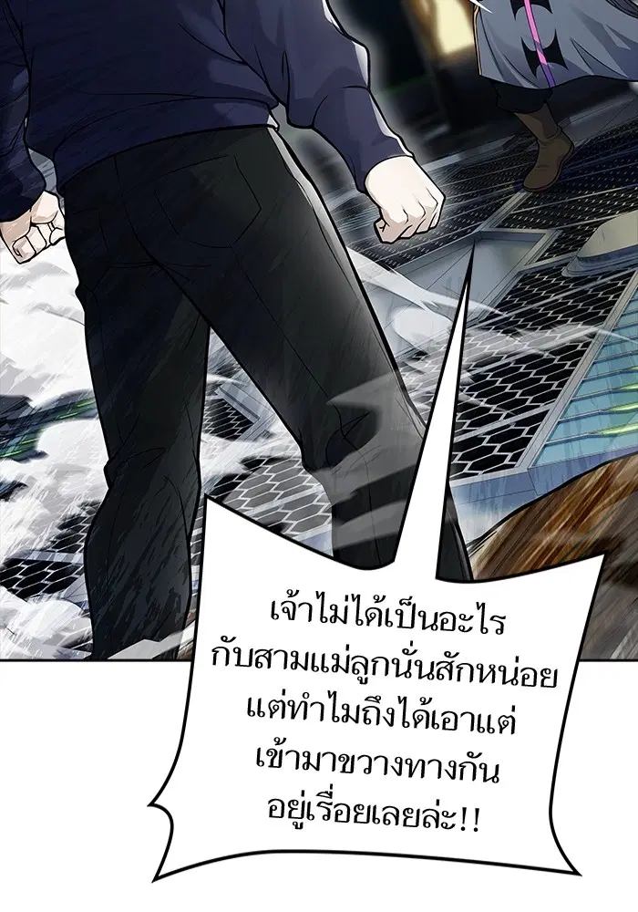 Tower of God ตอนที่ 593 หน้า 177