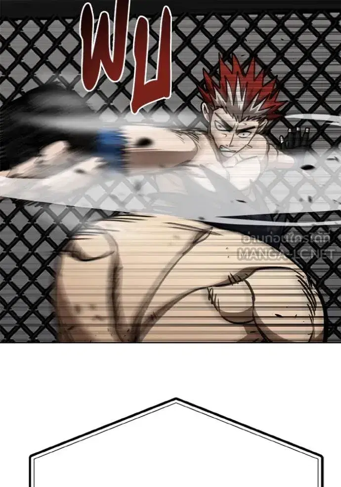 King of the Octagon ตอนที่ 188 หน้า 85