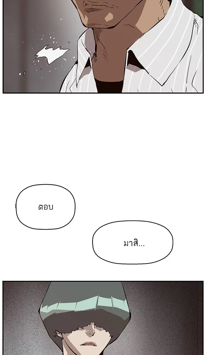 Weak Hero ตอนที่ 149 หน้า 5