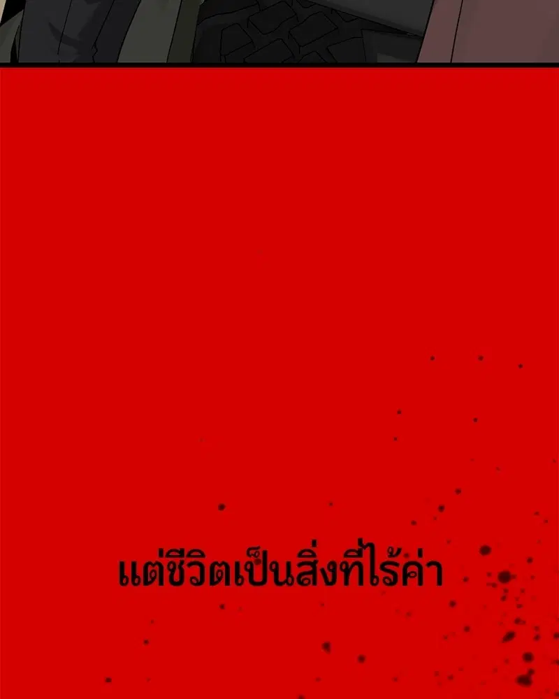 HERO KILLER ตอนที่ 66 หน้า 132