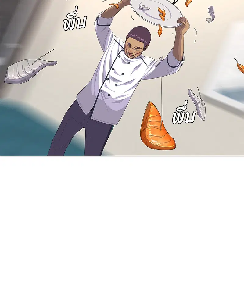Kitchen Soldier ตอนที่ 154 หน้า 92
