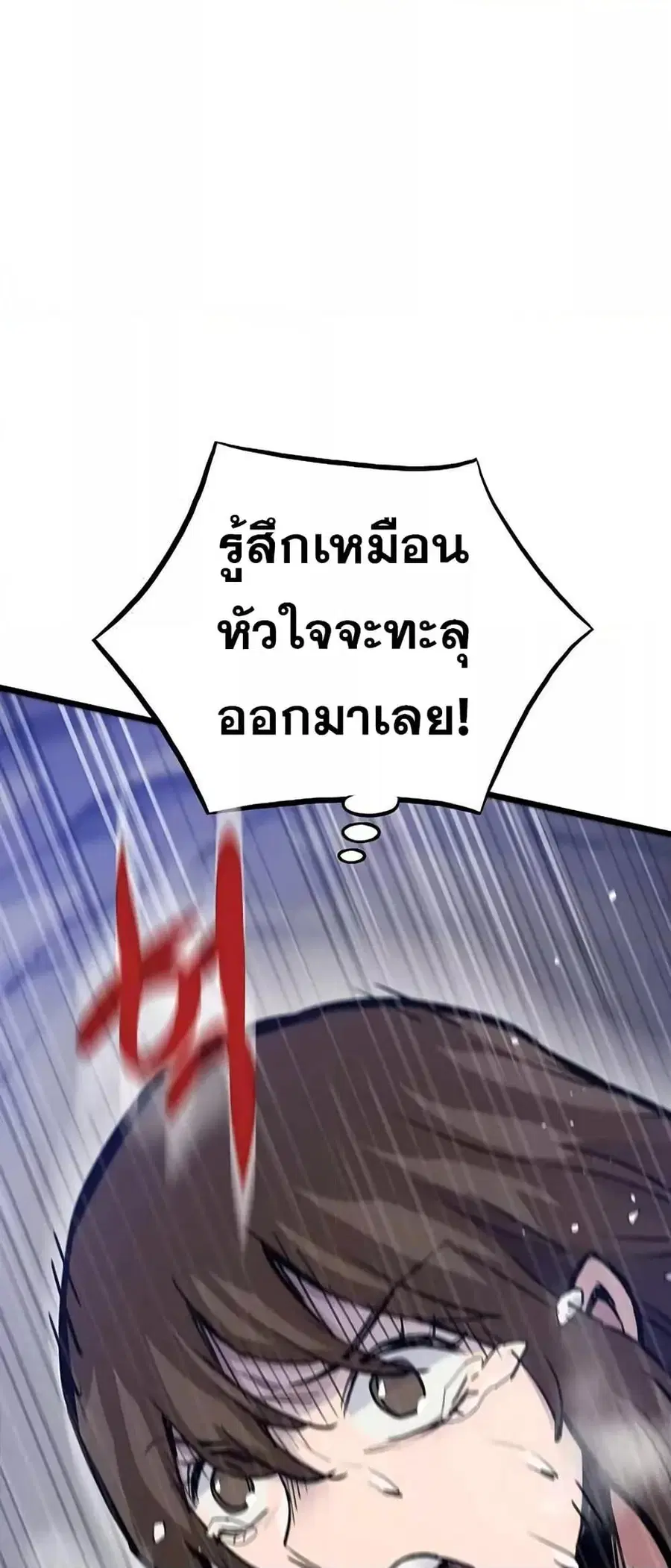 Past Life Returner ตอนที่ 23 หน้า 71