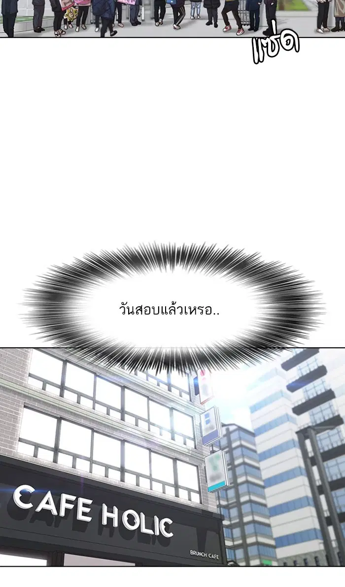Random Chat ตอนที่ 133 หน้า 19
