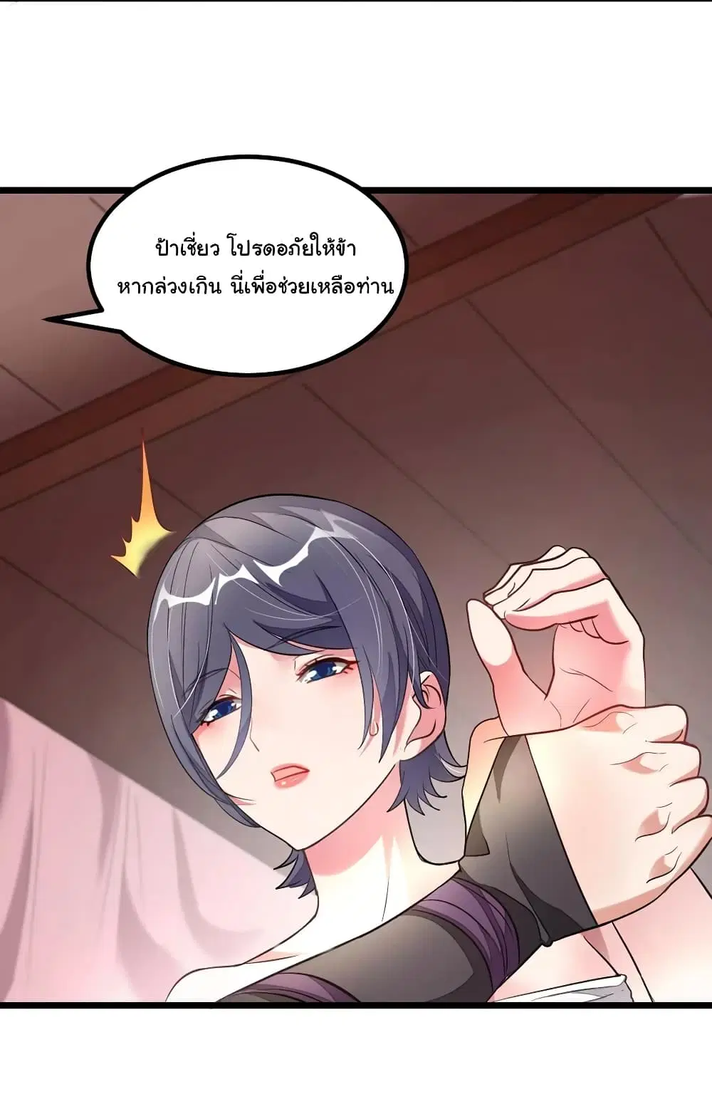 Nine Sun God King ตอนที่ 94 หน้า 5