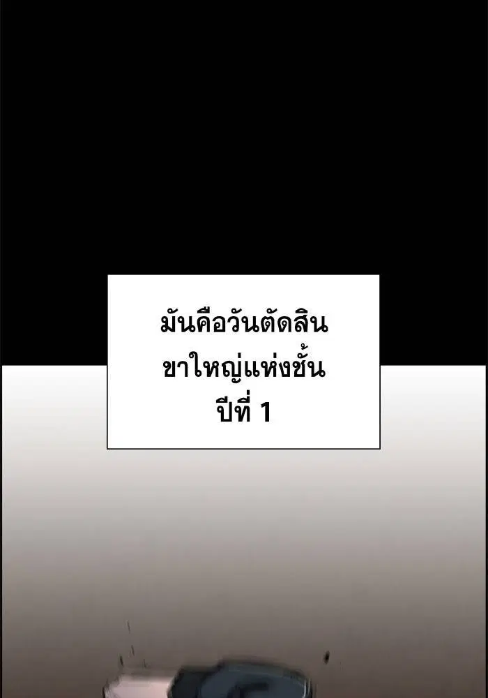 True Education ตอนที่ 11 หน้า 27