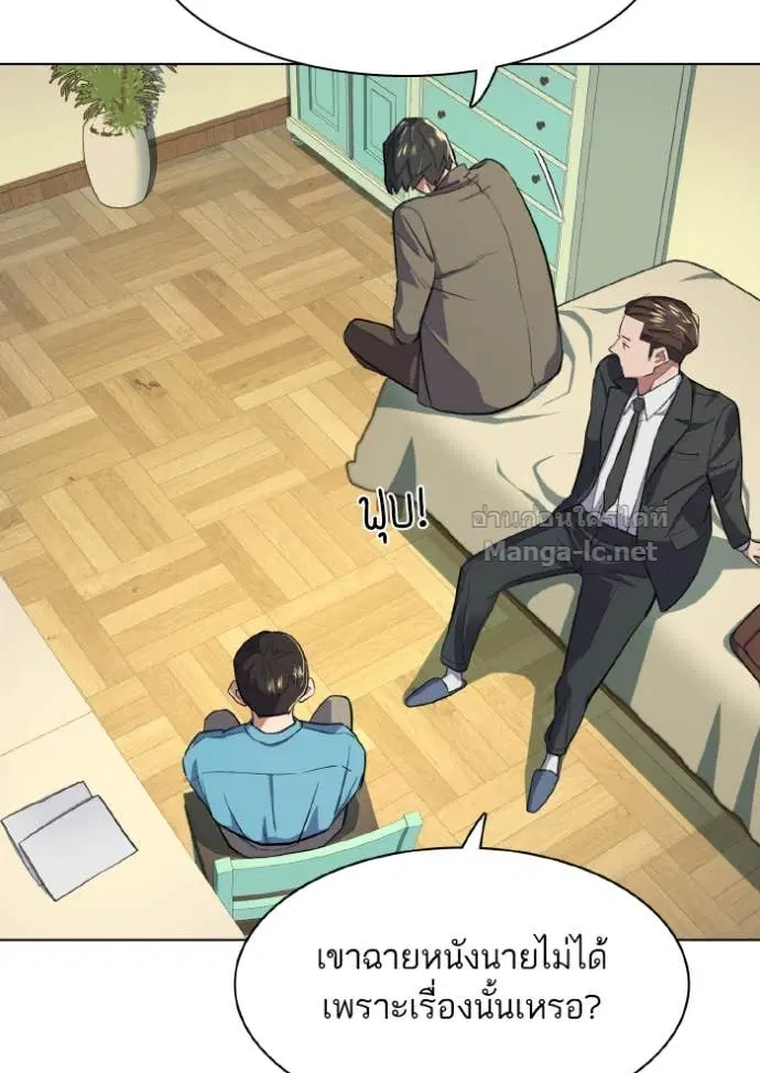 Reborn Rich ตอนที่ 11 หน้า 26