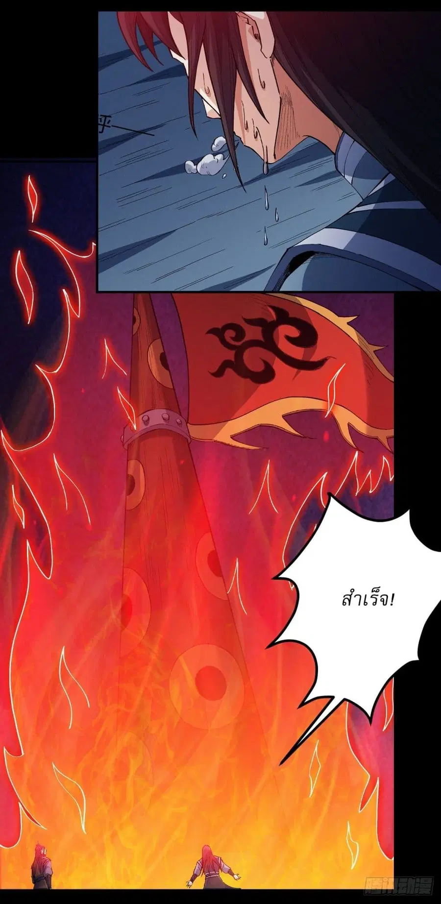 God of Martial Arts ตอนที่ 590 หน้า 10