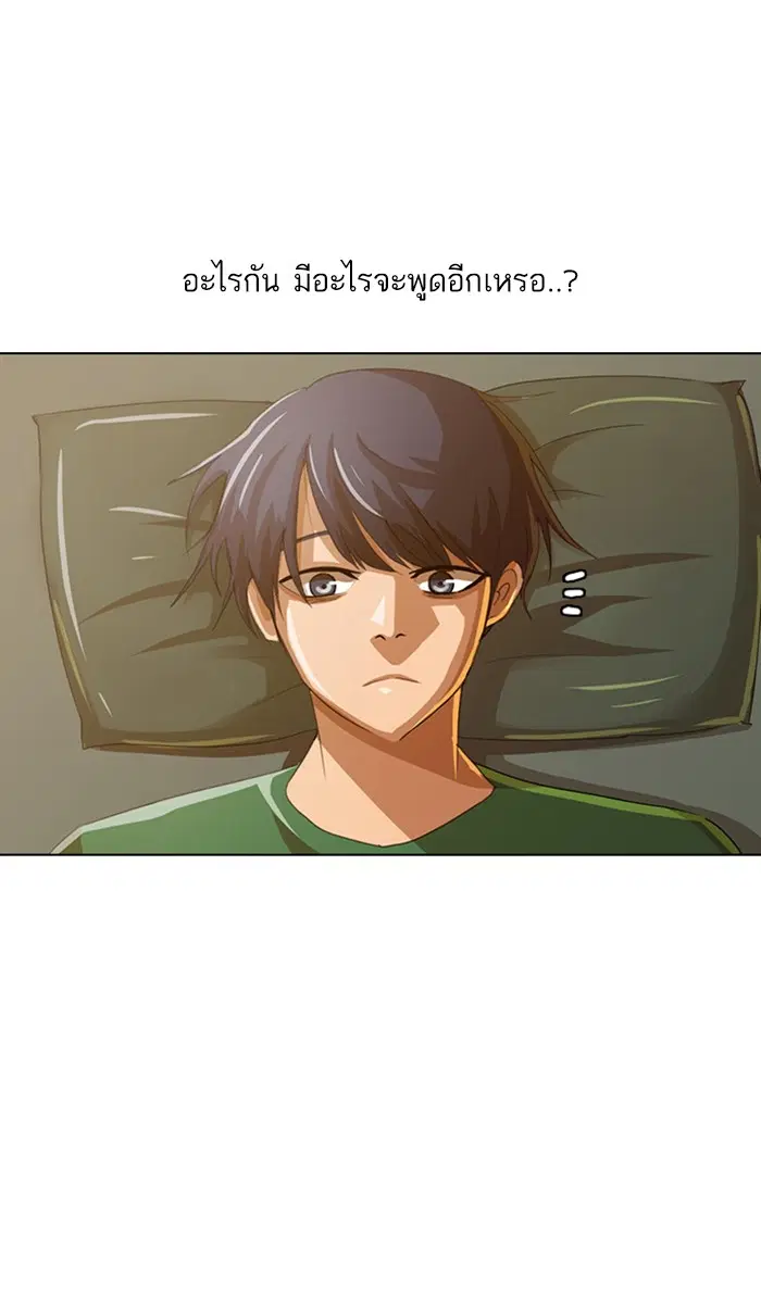 Random Chat ตอนที่ 39 หน้า 100