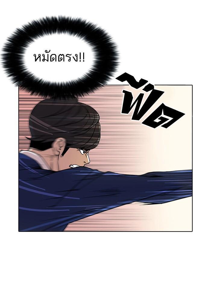Lookism ตอนที่ 18 หน้า 55