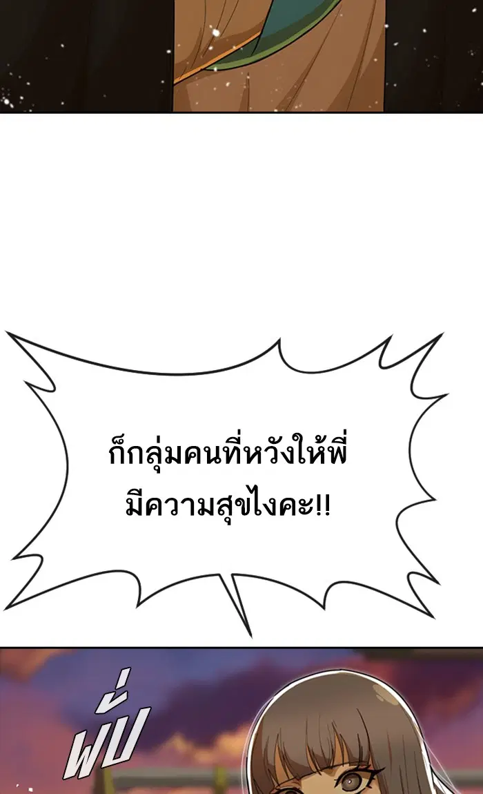 Random Chat ตอนที่ 232 หน้า 63