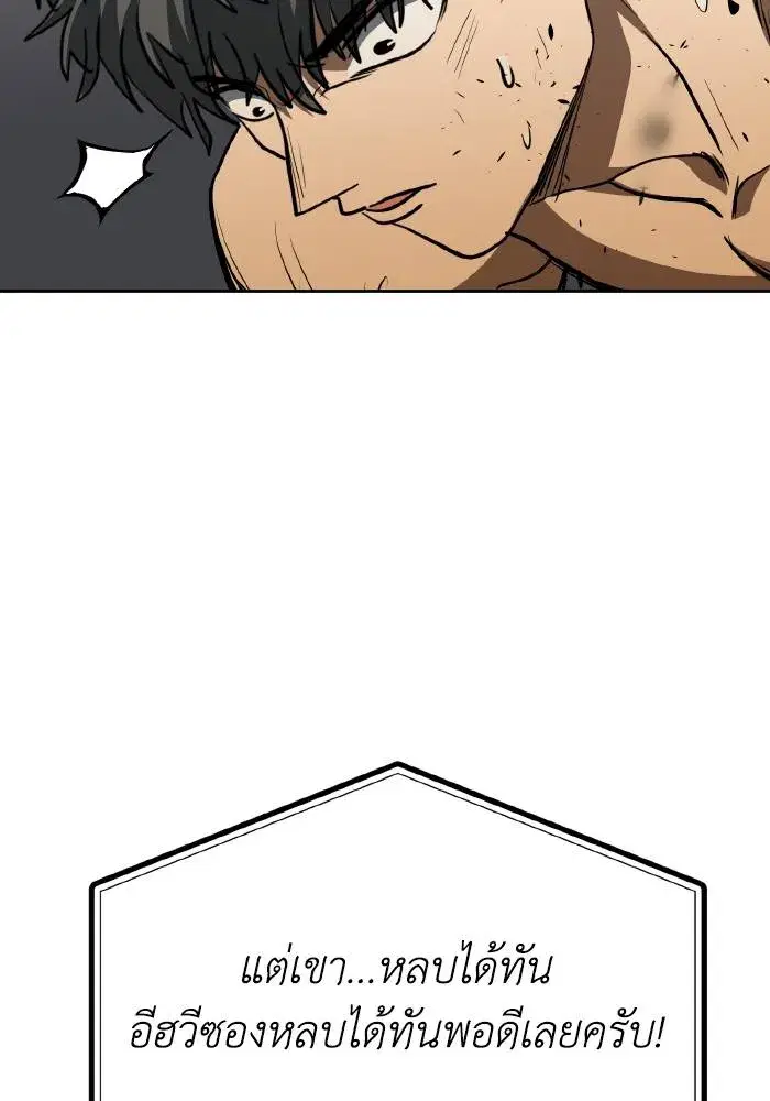 King of the Octagon ตอนที่ 79 หน้า 41