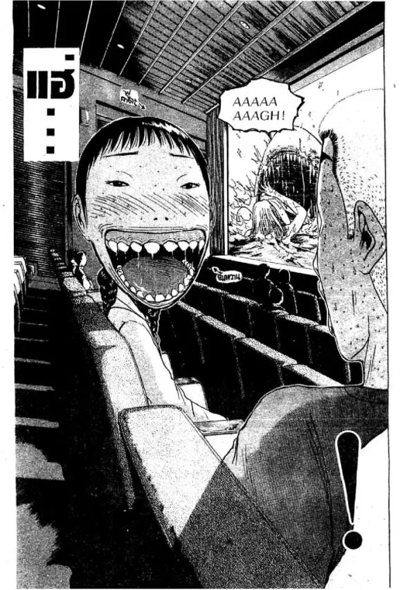 GTO : Great Teacher Onizuka ตอนที่ 74 หน้า 18