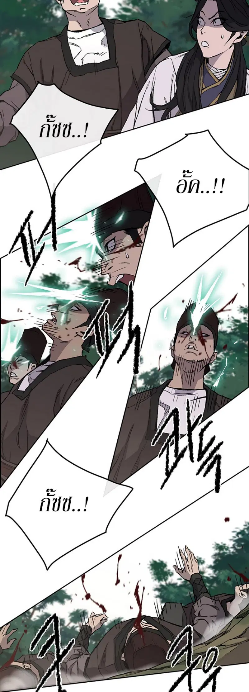 The Undefeatable Swordsman ตอนที่ 27 หน้า 36