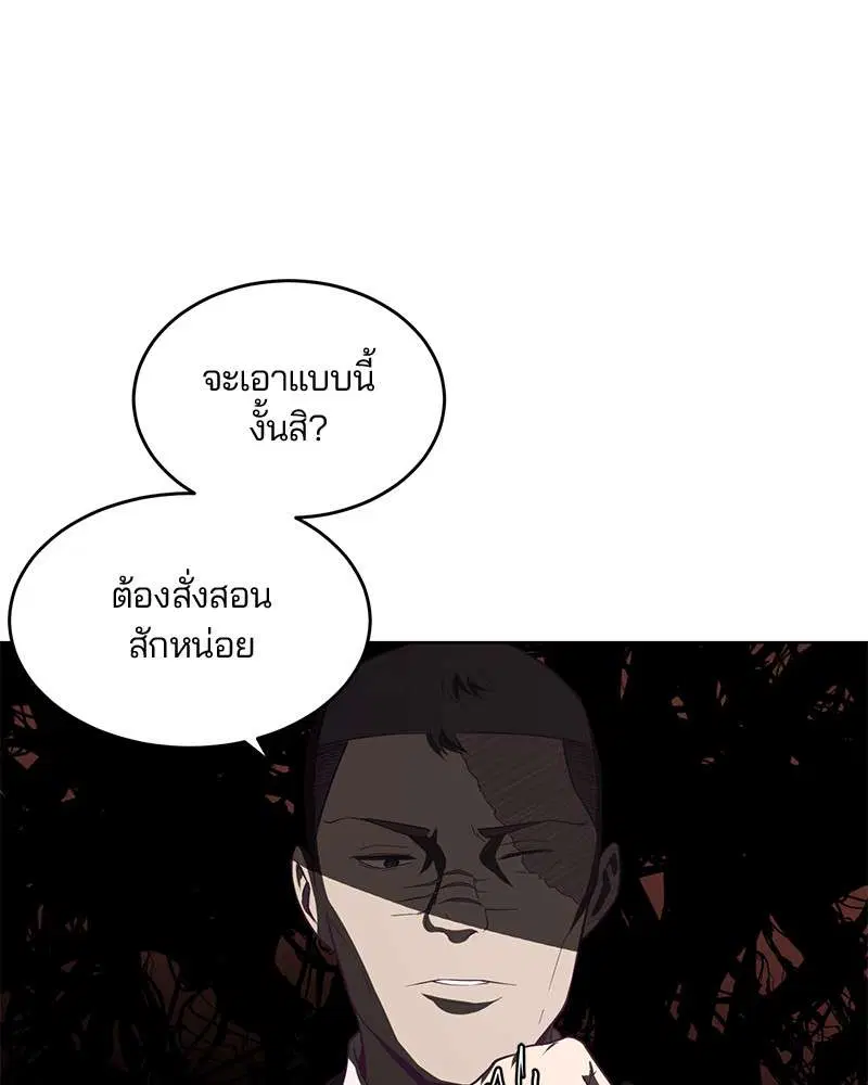 The Boy of Death ตอนที่ 19 หน้า 55
