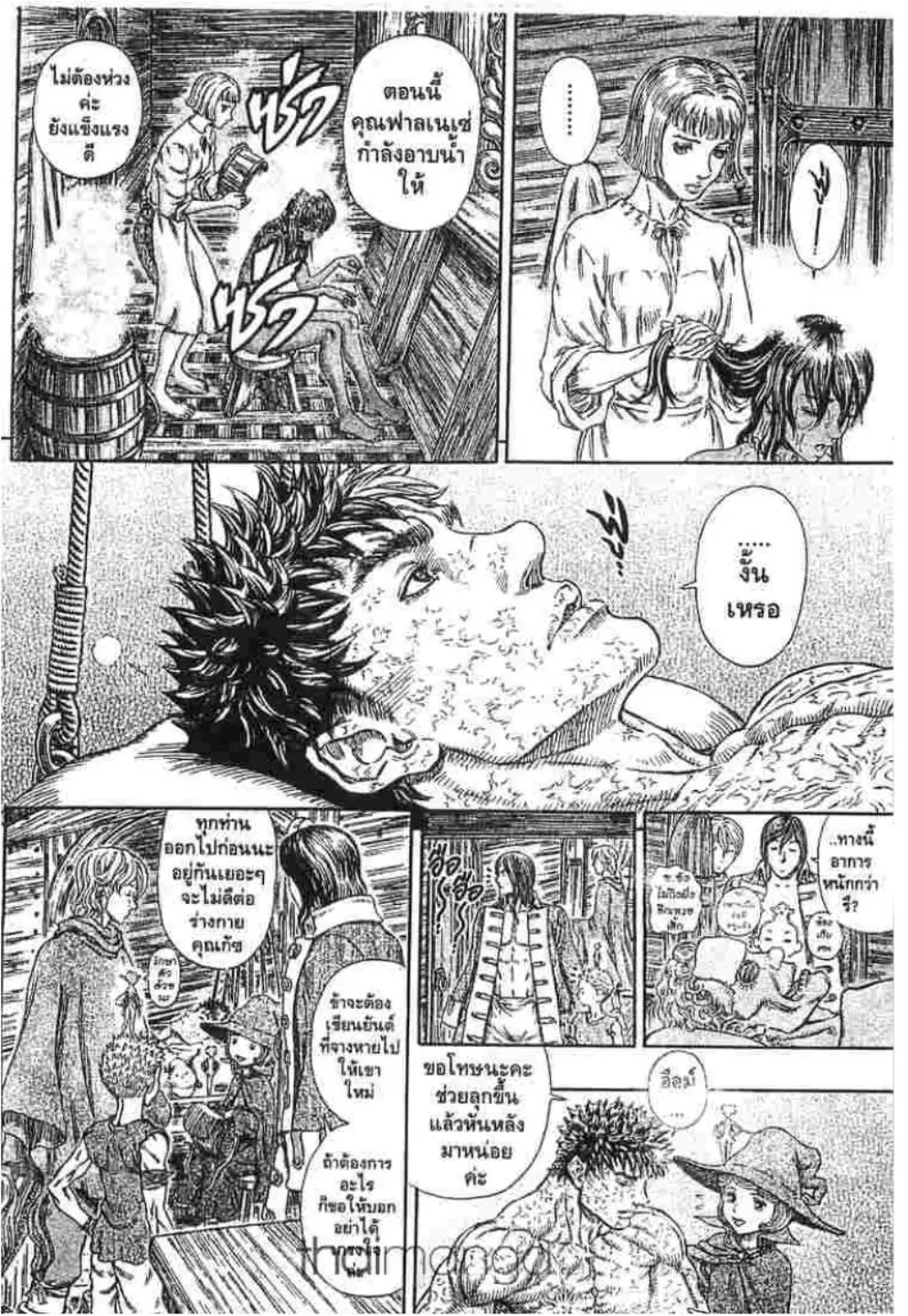 Berserk ตอนที่ 294 หน้า 20