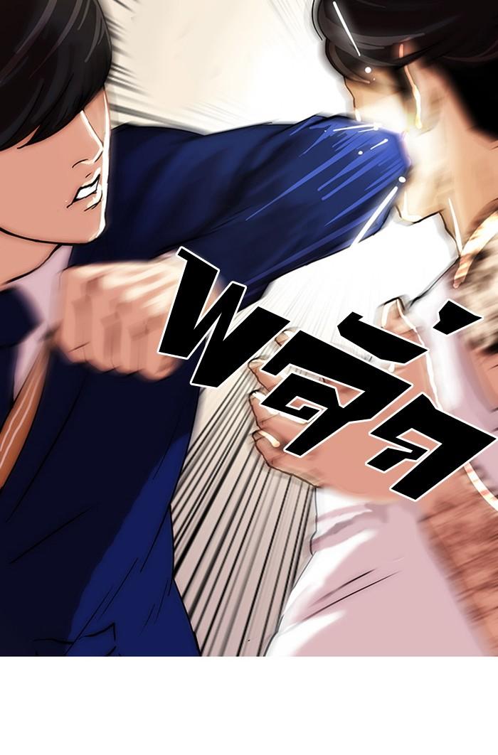 Lookism ตอนที่ 18 หน้า 70