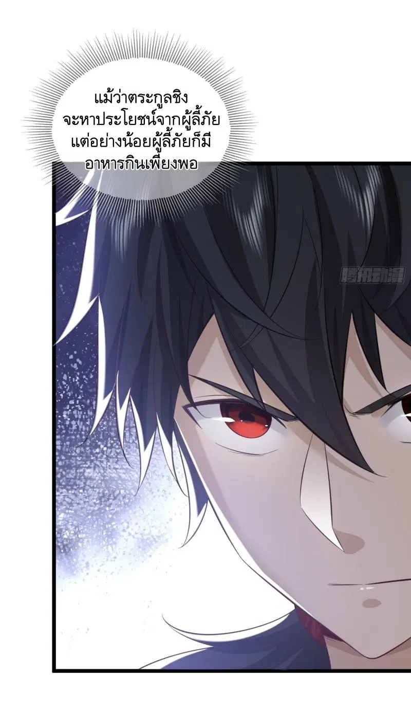 The First Order ตอนที่ 222 หน้า 25