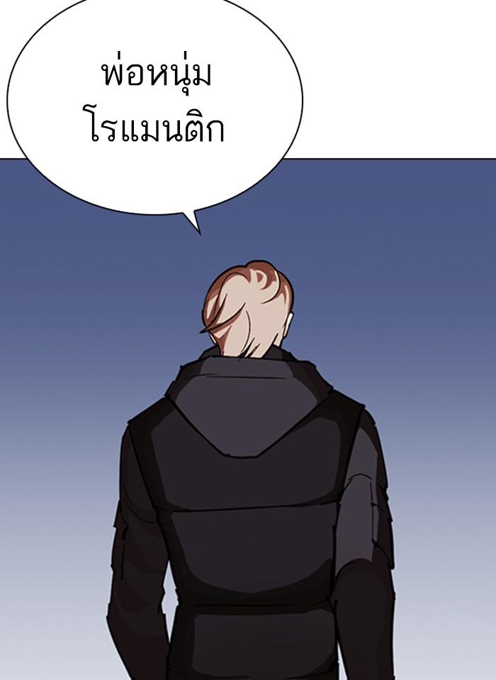 Lookism ตอนที่ 261 หน้า 62