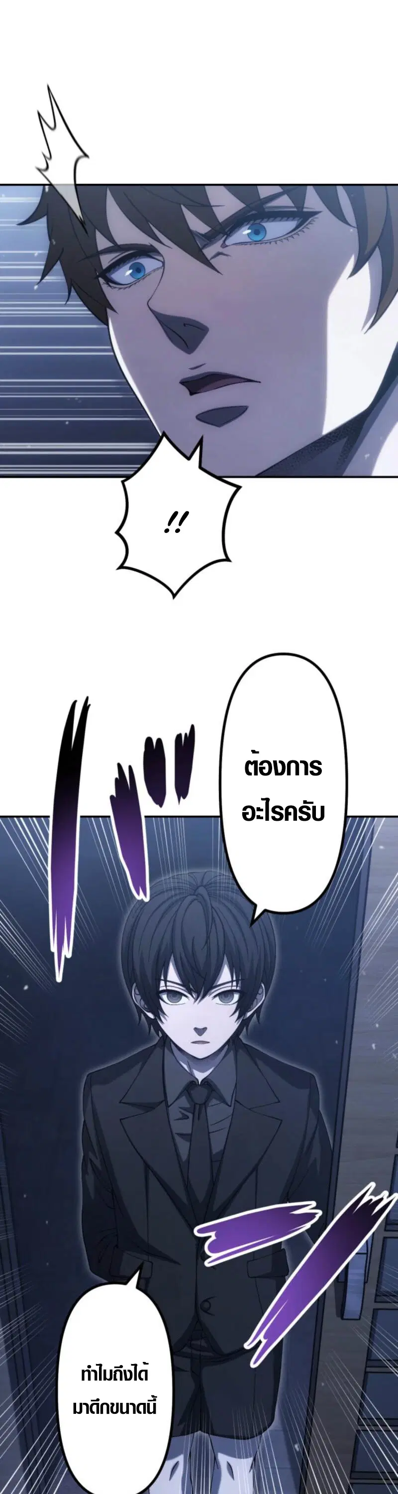Mr. War: The Ultimate Ex-Soldier – มิสเตอร์วอร์: อดีตทหารที่แข็งแกร่งที่สุด ตอนที่ 43 หน้า 16