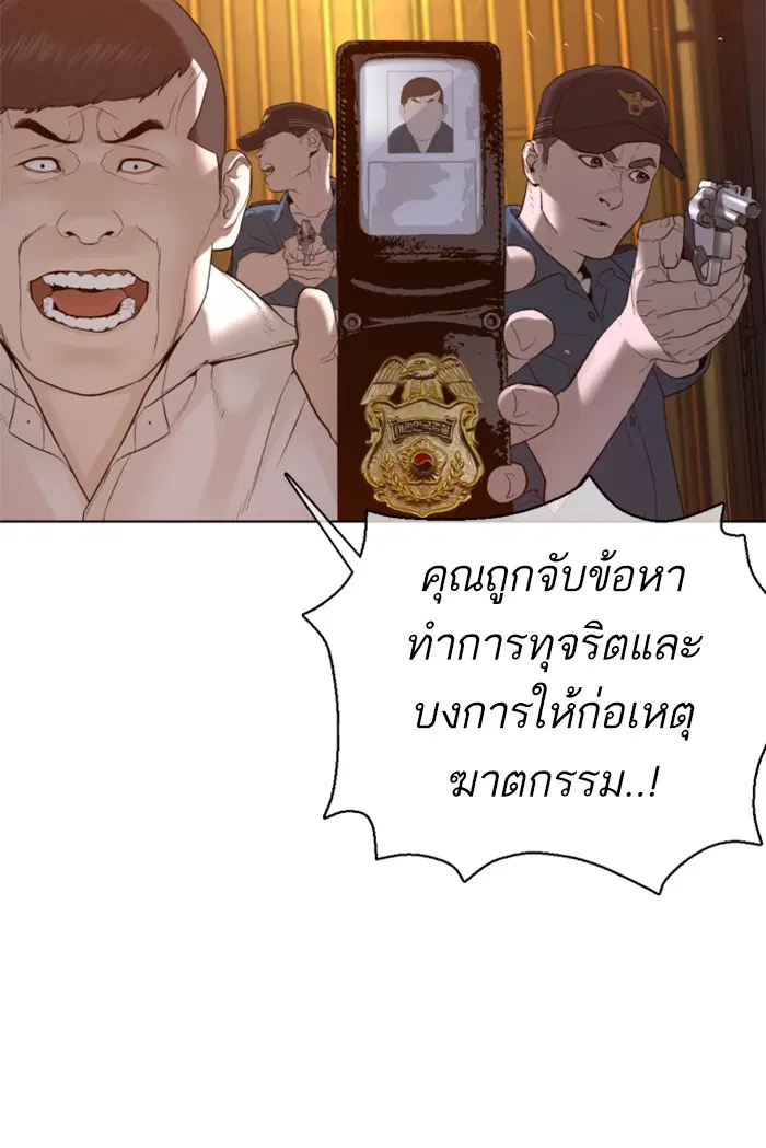 How to Fight ตอนที่ 89 หน้า 153