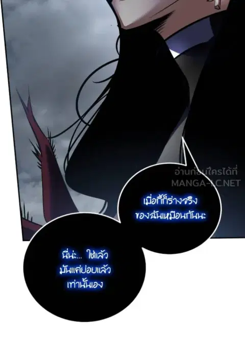 Return to Player ตอนที่ 193 หน้า 117
