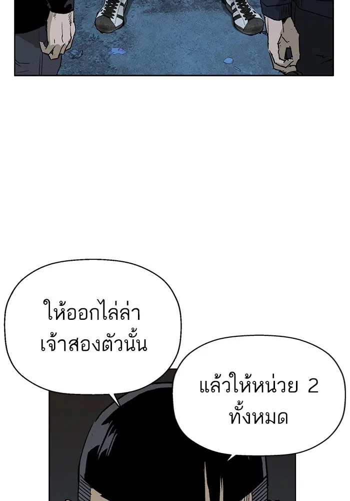Weak Hero ตอนที่ 200 หน้า 55