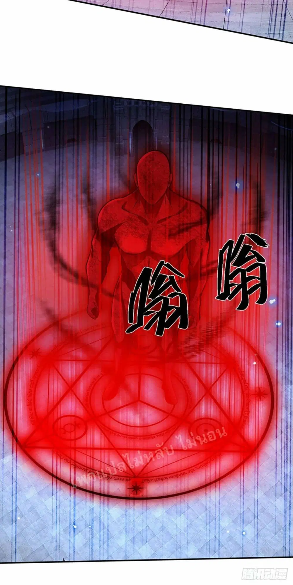 Royal God of War, Rising Dragon ตอนที่ 116 หน้า 26