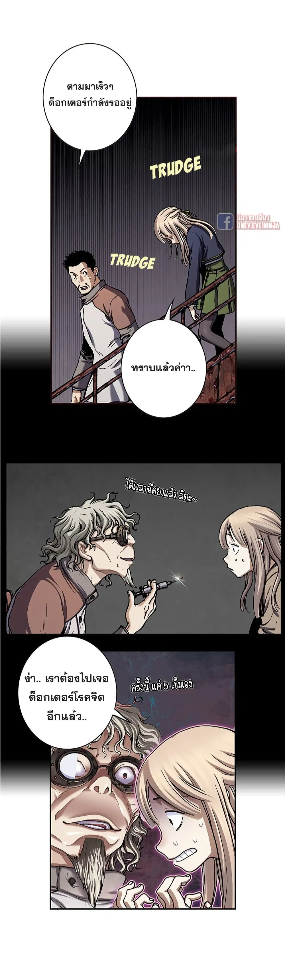 Leviathan ตอนที่ 114 หน้า 14