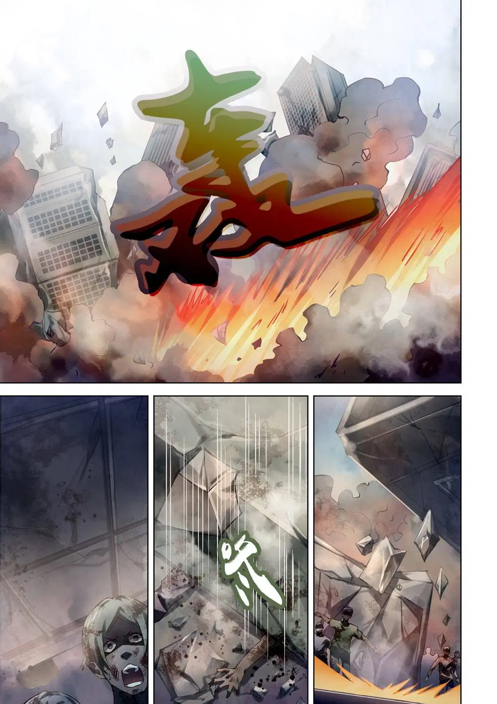 The Last Human ตอนที่ 150 หน้า 11