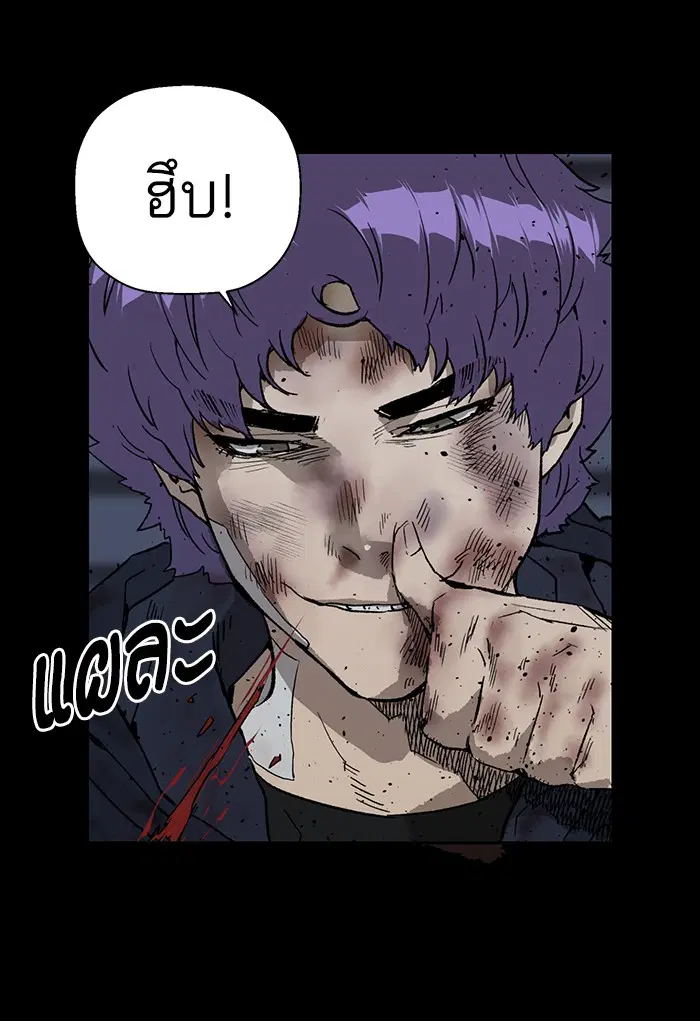 Weak Hero ตอนที่ 197 หน้า 72