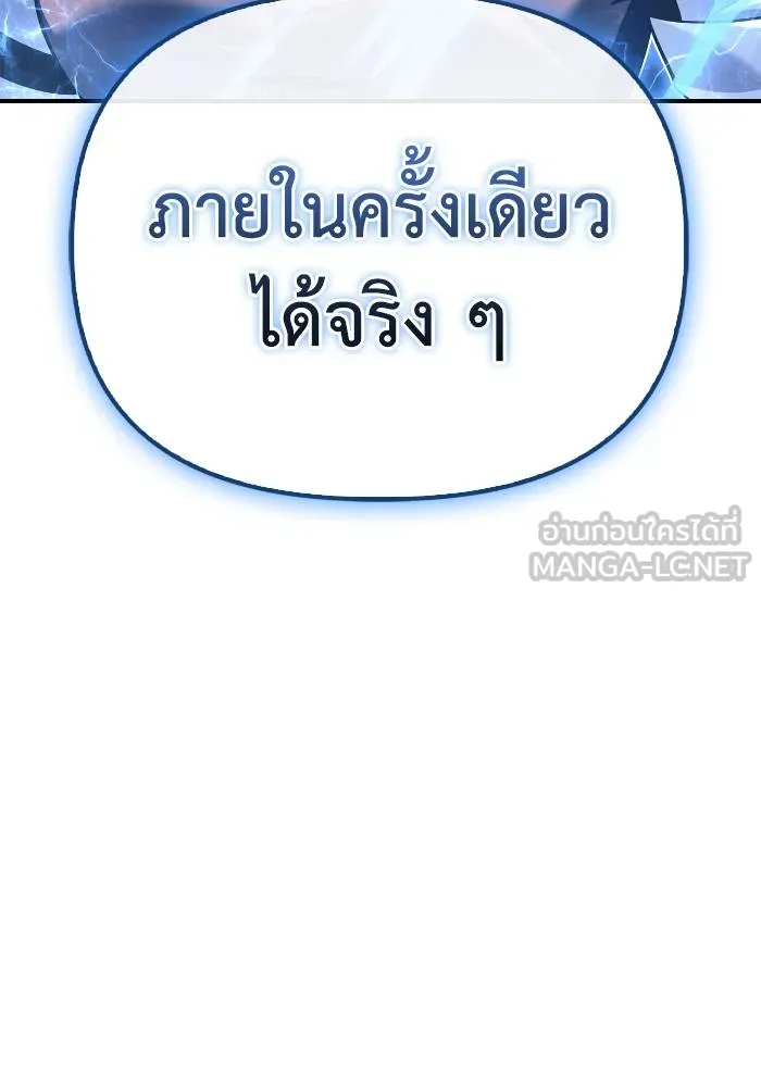 Superhuman Battlefield เกมของยอดมนุษย์ ตอนที่ 108 หน้า 21