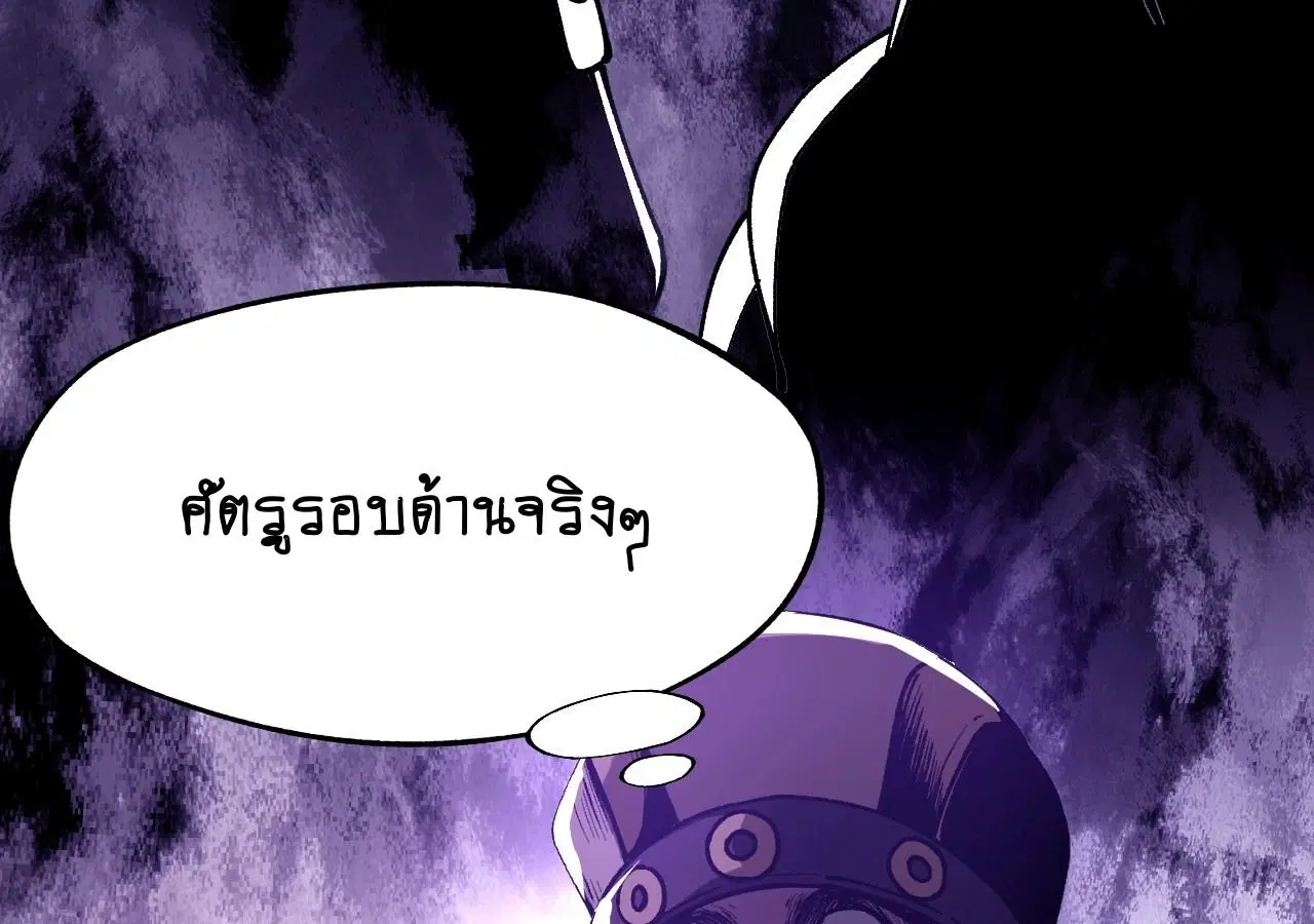 AccidentaIIy Became Famous Throughout History ตอนที่ 27 หน้า 11