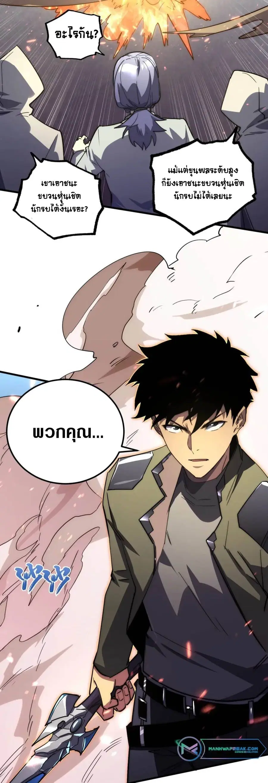 Rise From The Rubble ตอนที่ 172 หน้า 36