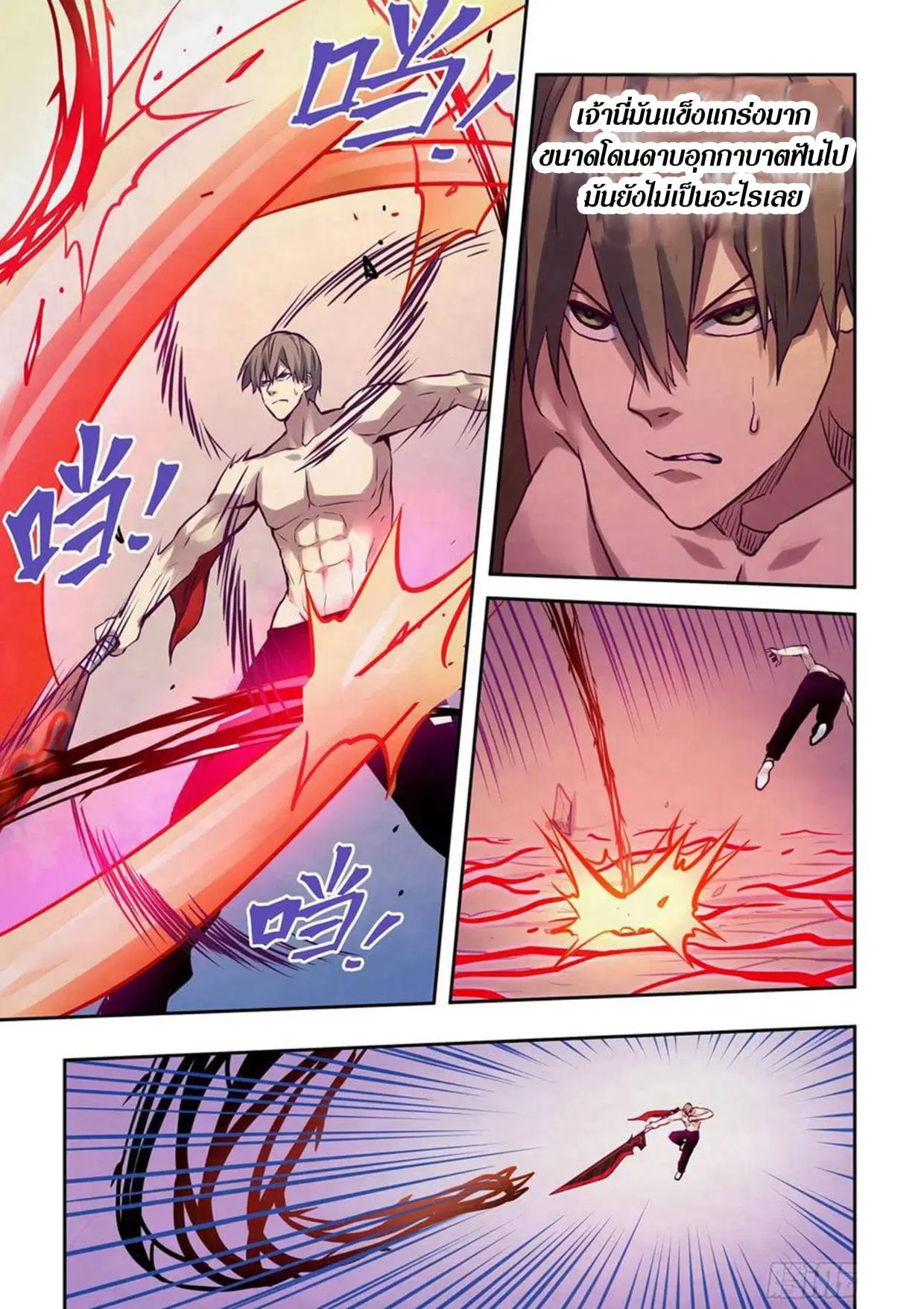 The Last Human ตอนที่ 301.31 หน้า 3