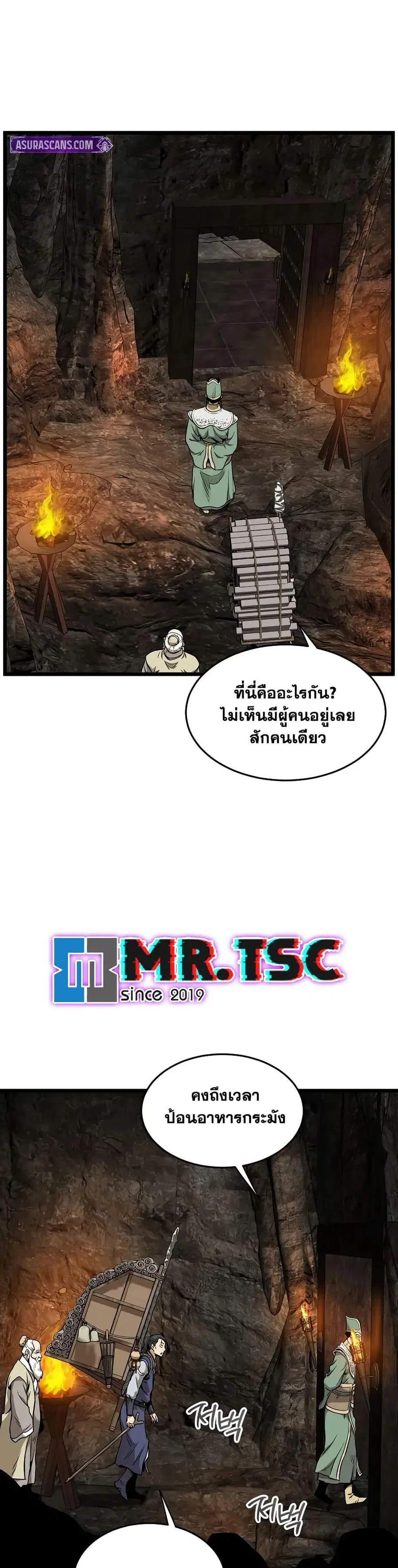 Murim Login ตอนที่ 229 หน้า 16