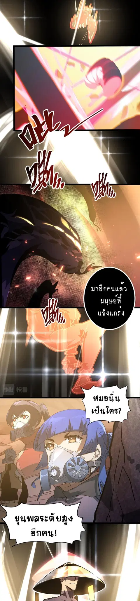 Rise From The Rubble ตอนที่ 97 หน้า 16