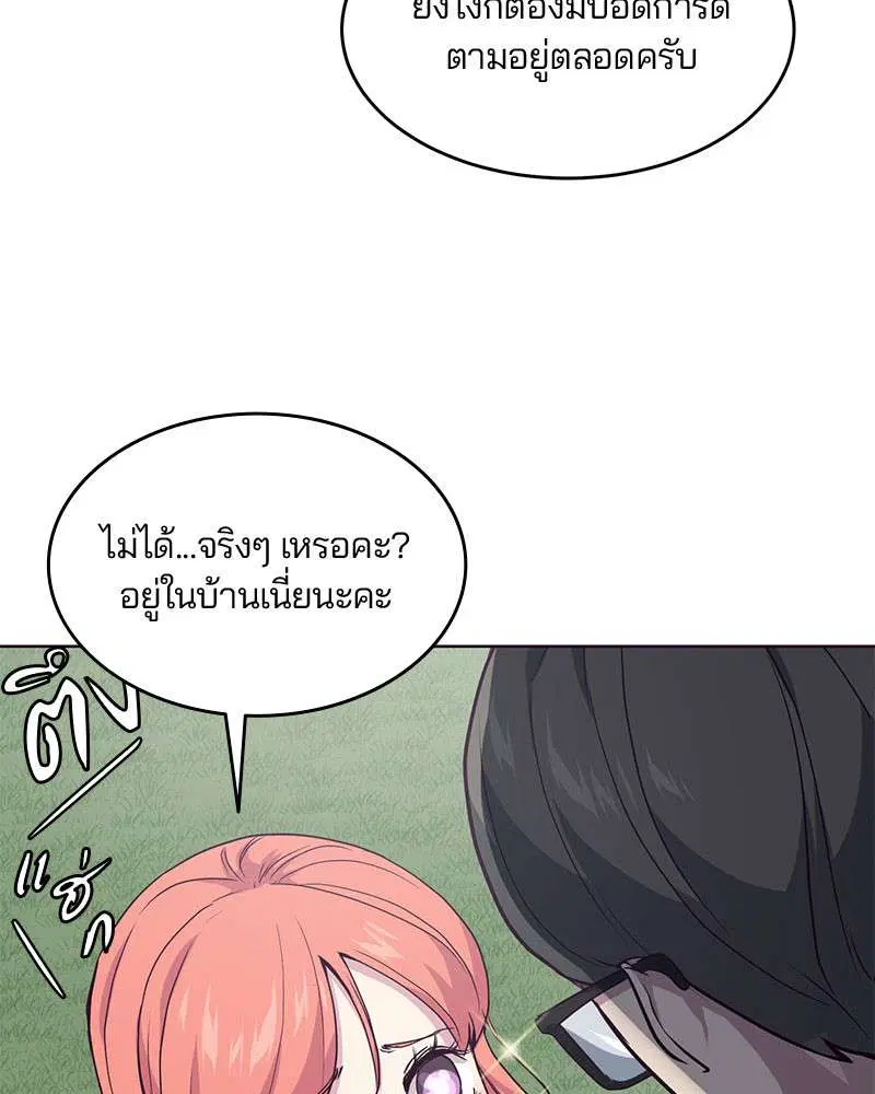 The Boy of Death ตอนที่ 12 หน้า 62