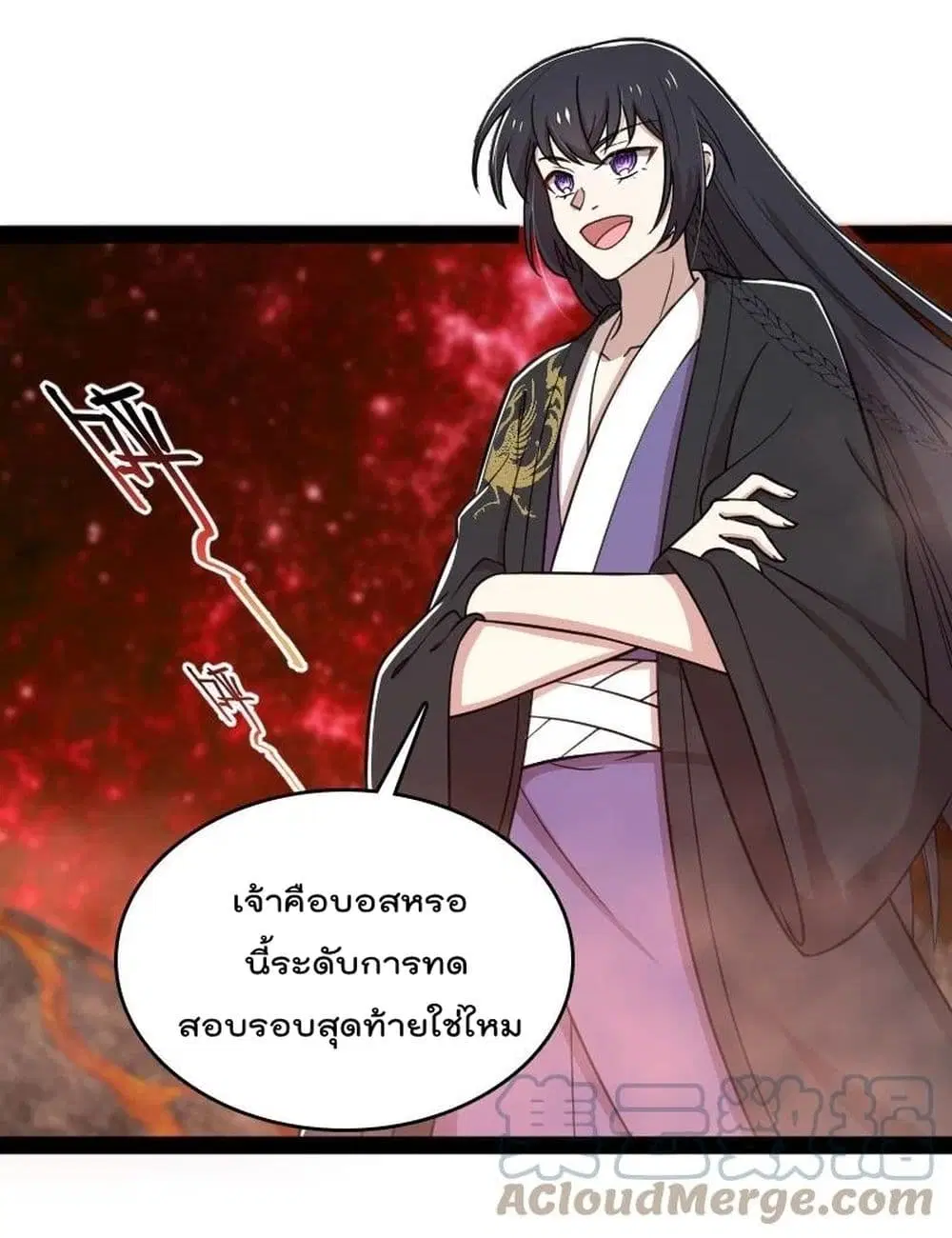 The Martial Emperor’s Life After Seclusion ตอนที่ 110 หน้า 35
