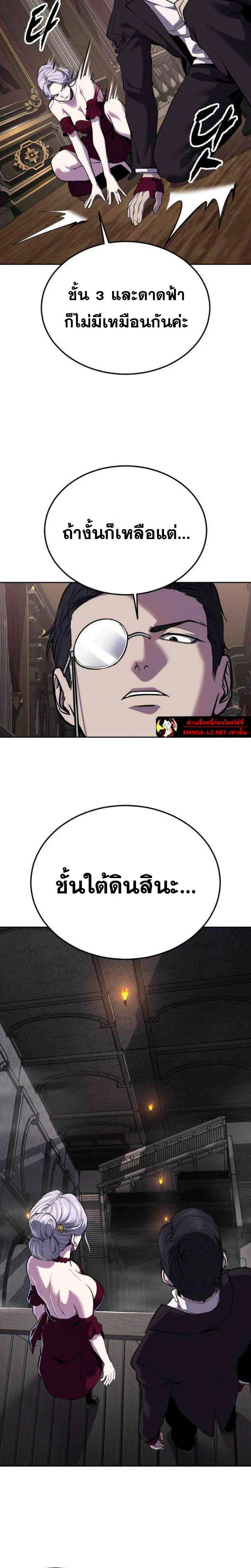The Boy of Death ตอนที่ 328 หน้า 39