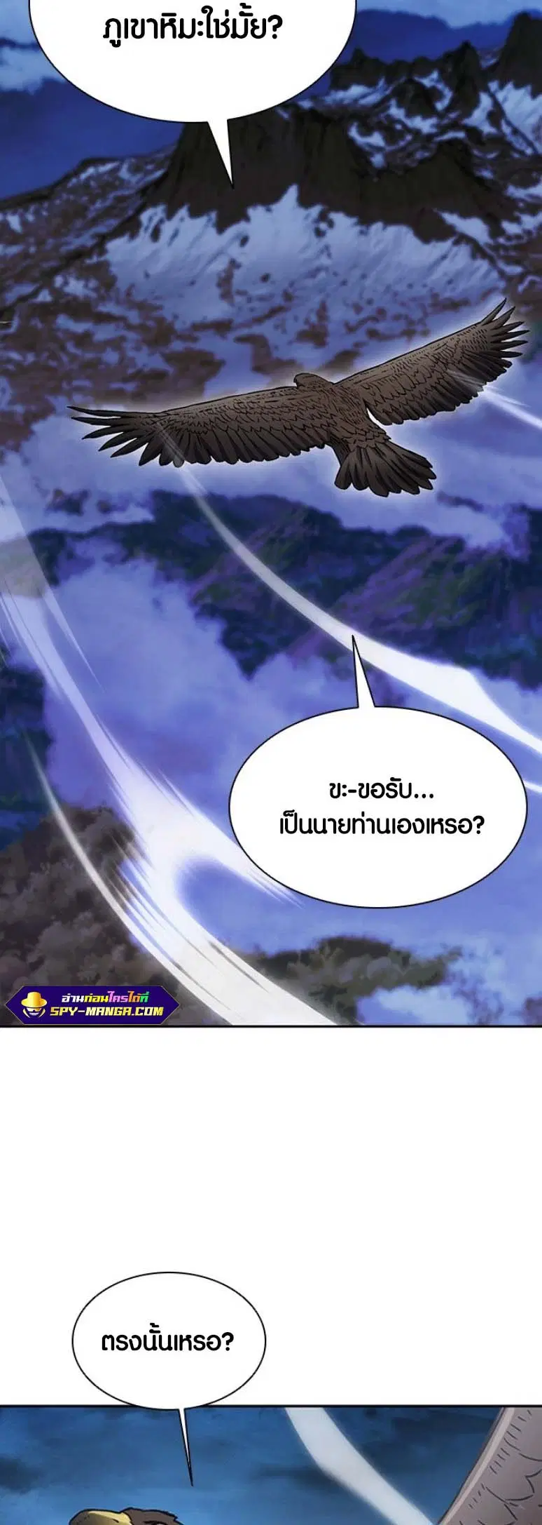 The Druid of Seoul Station ตอนที่ 107 หน้า 31