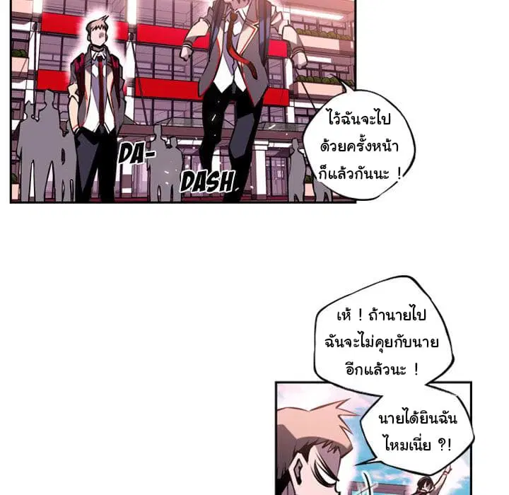 SuperNova ตอนที่ 5 หน้า 51