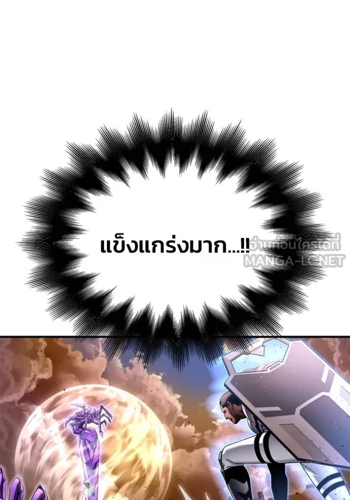 Superhuman Battlefield เกมของยอดมนุษย์ ตอนที่ 115 หน้า 54
