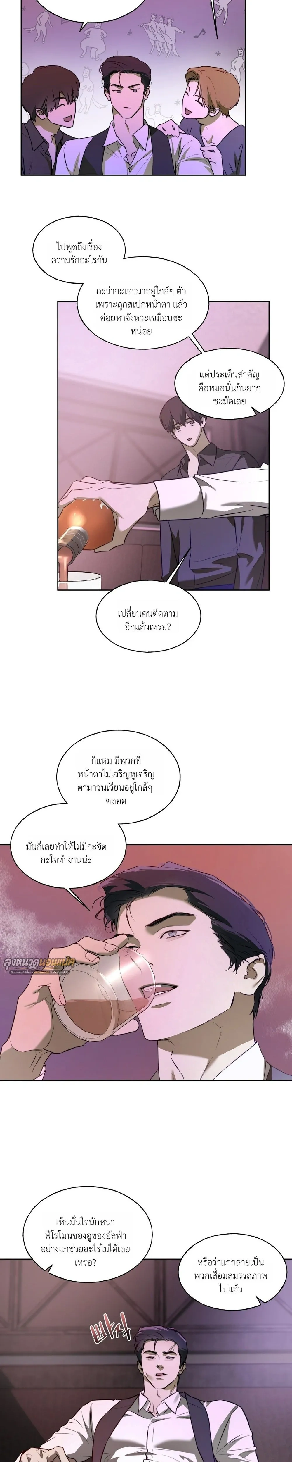 Dangerous Bet, Heart Trap – เดิมพันร้ายบ่วงหัวใจ ตอนที่ 1 หน้า 11